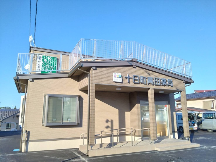 十日町高田薬局の店舗写真