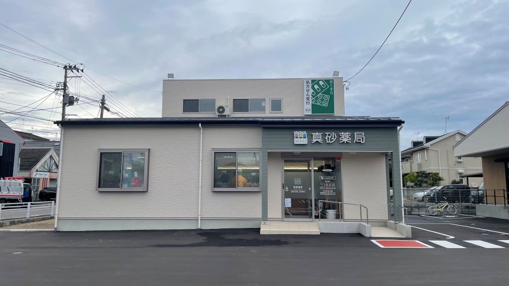 真砂薬局の店舗写真